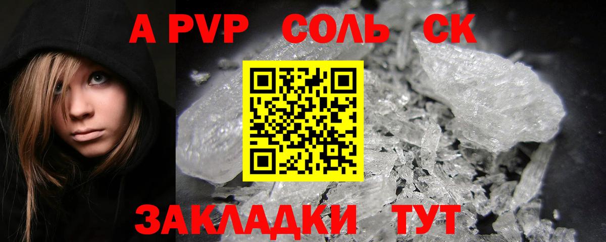 Альфа ПВП кристаллы  Alpha PVP Соль  Нурлат  Alpha PVP  Вход с VPN  A PVP крисы CK 