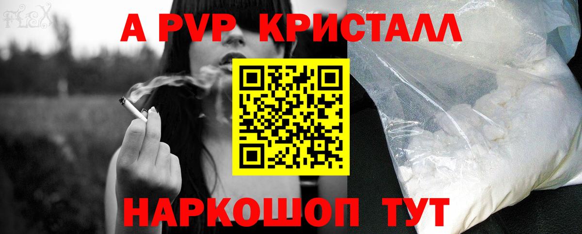 Alpha-PVP Соль  Alfa_PVP VHQ  как найти наркотики  Нурлат  APVP СК КРИС 