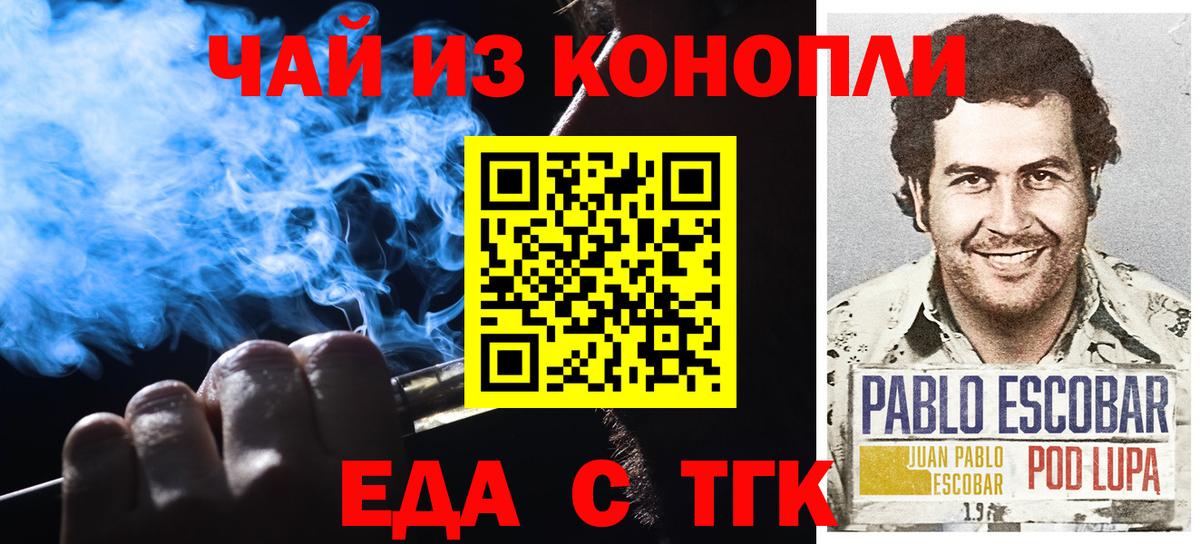 Печенье с ТГК конопля  Нурлат 