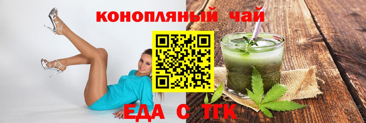Нурлат  Печенье с ТГК марихуана  Вход с VPN 