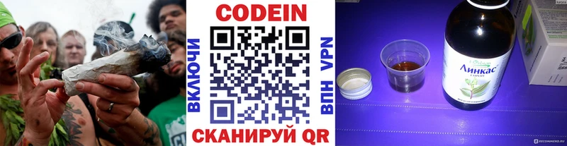 Codein напиток Lean (лин)  Нурлат 