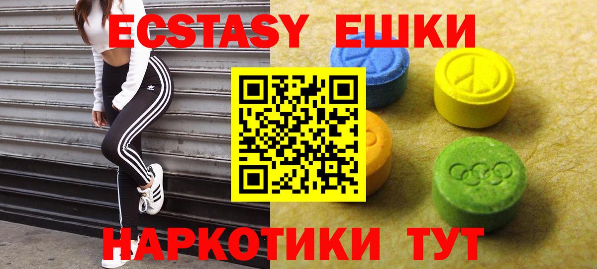 mega онион  Ecstasy  Экстази Philipp Plein  Вход с VPN  купить наркотик  ЭКСТАЗИ Philipp Plein  Нурлат 