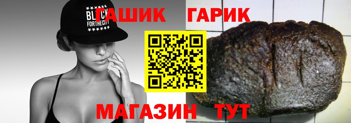 ГАШ  Нурлат  ГАШ индика сатива  ГАШИШ хэш 