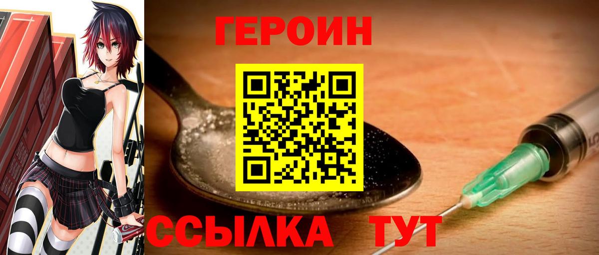Нурлат  ГАШИШ  Вход с VPN  Героин  Меф кристаллы  МЕФ  А ПВП СОЛЬ  