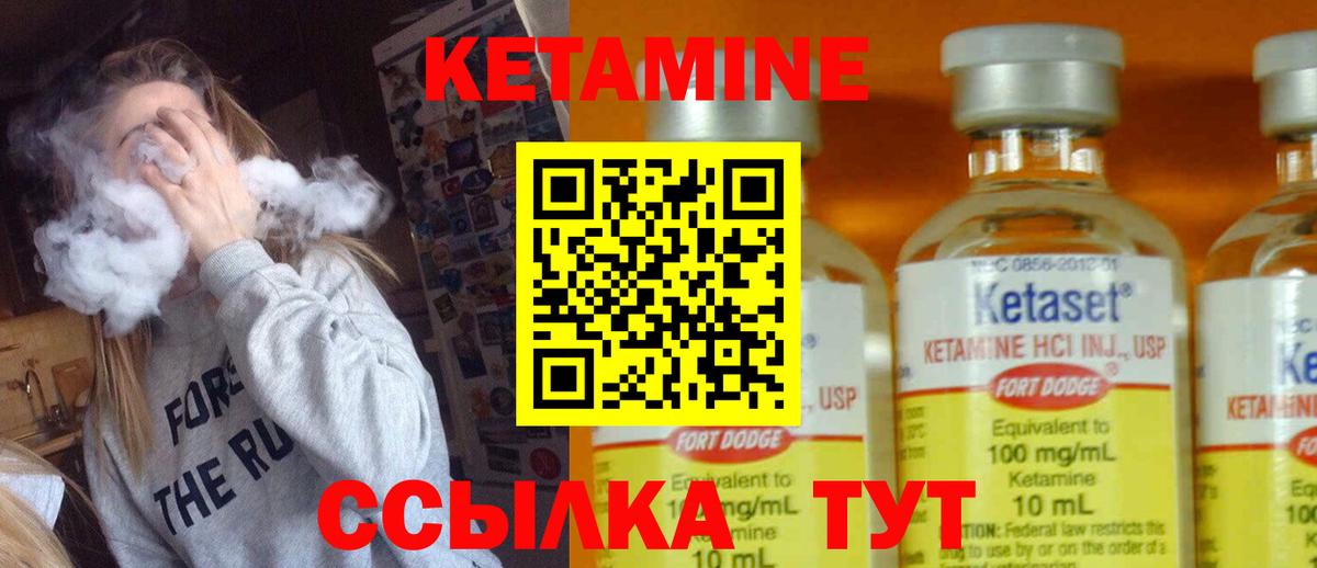 Нурлат  Кетамин VHQ  КЕТАМИН VHQ  Вход с VPN 
