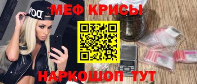 мяу мяу кристалл Изобильный