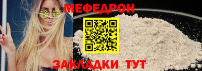 мяу мяу кристалл Изобильный