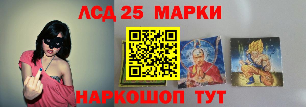 LSD-25 экстази ecstasy  ЛСД экстази кислота  Нурлат 