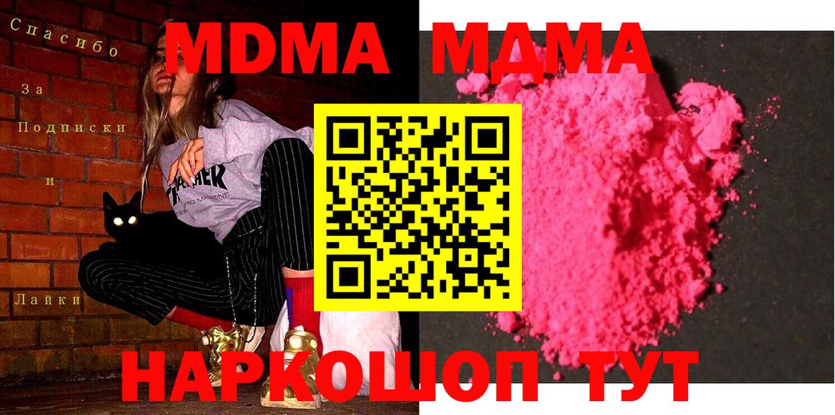 МДМА  Нурлат  MDMA Molly 