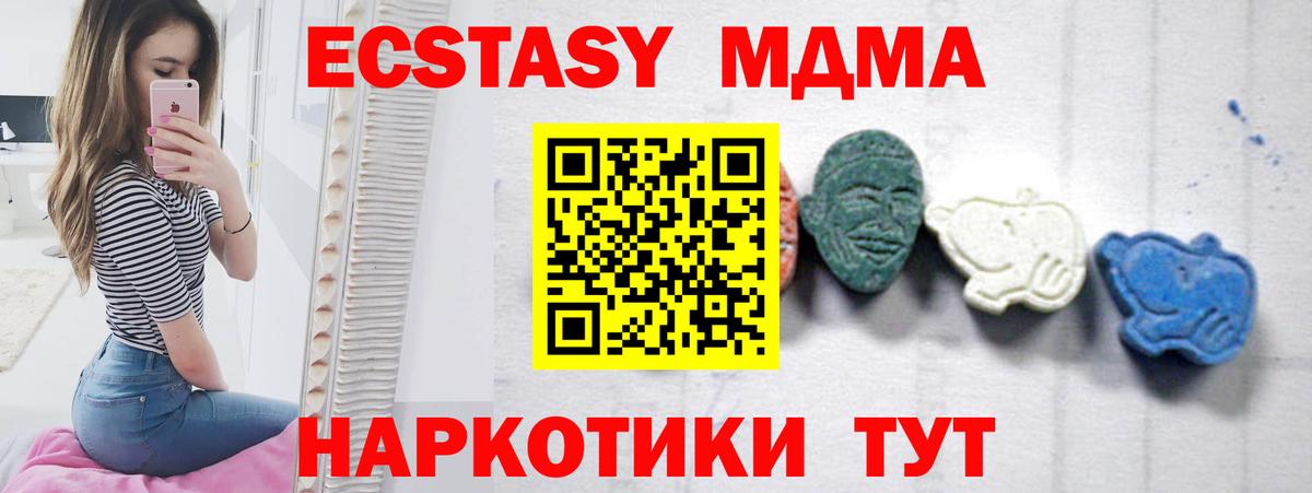 MDMA VHQ  Вход с VPN  МДМА Molly  Нурлат 