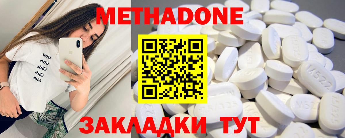 Метадон кристалл  Метадон кристалл  Нурлат  Вход с VPN 