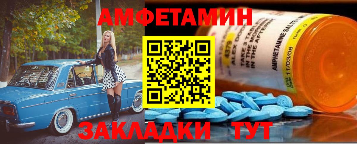 МЕТАМФЕТАМИН мет Нурлат