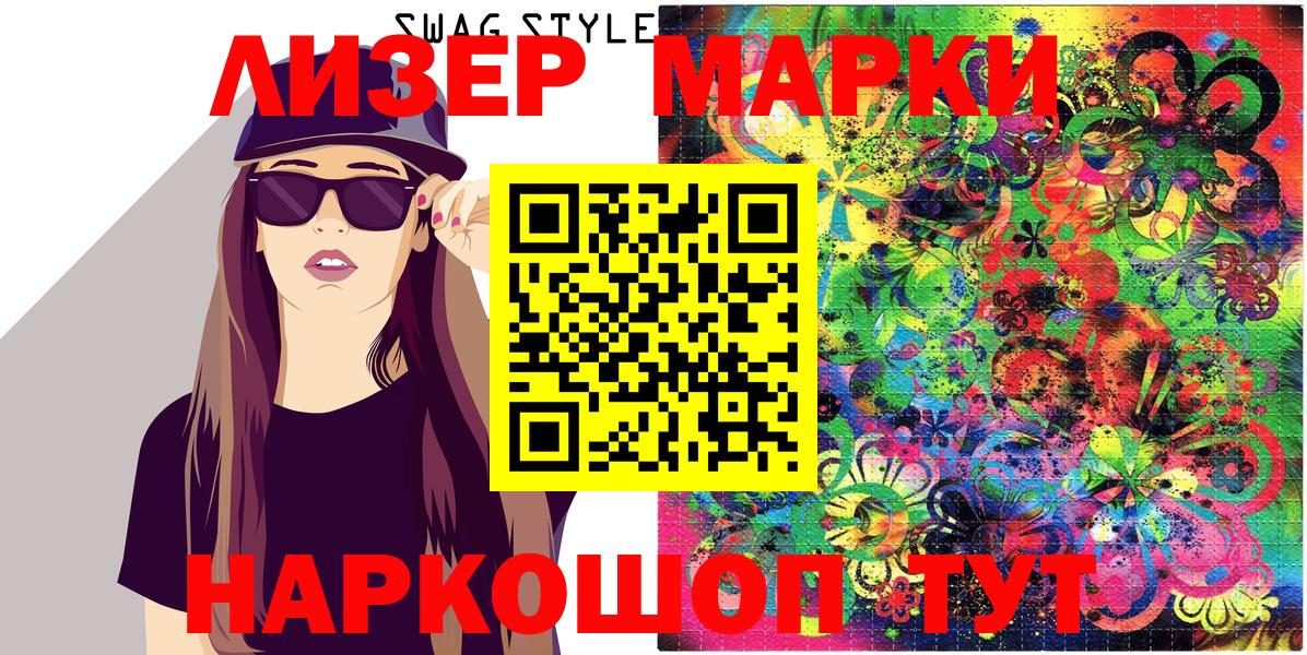 Наркотические марки 1,5мг Нурлат