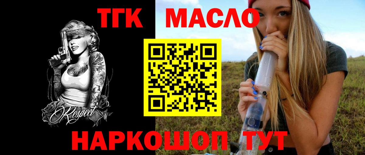 ТГК Wax Нурлат