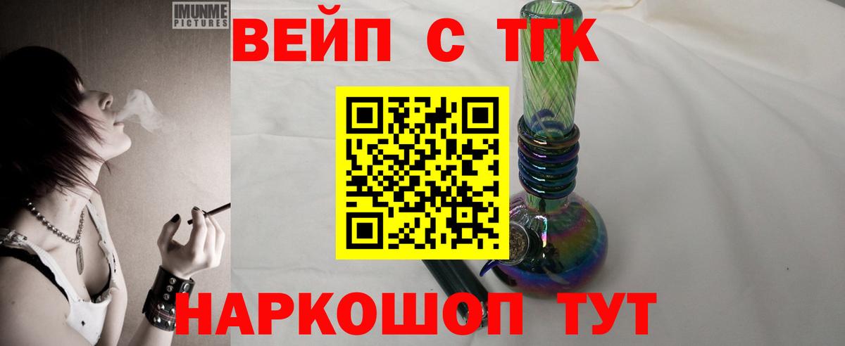 Дистиллят ТГК вейп  ТГК THC oil  Вход с VPN  Нурлат 