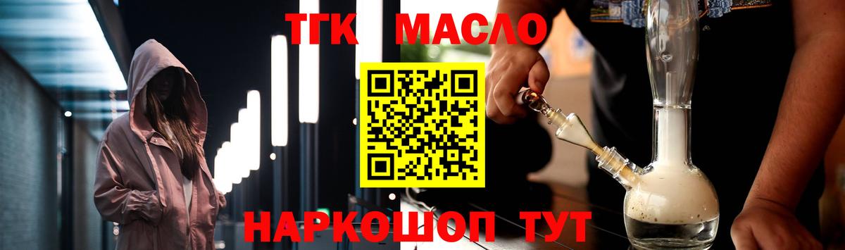 ТГК гашишное масло Нурлат